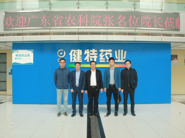 【动态凯发娱乐k8官网】广东省农科院张名位副院长一行莅临凯发娱乐k8官网药业