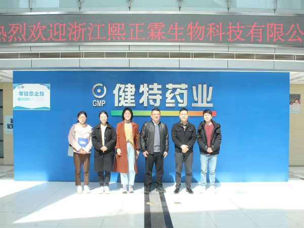 【动态凯发娱乐k8官网】浙江熙正霖生物科技有限公司罗茂行总经理一行莅临凯发娱乐k8官网药业参观考察