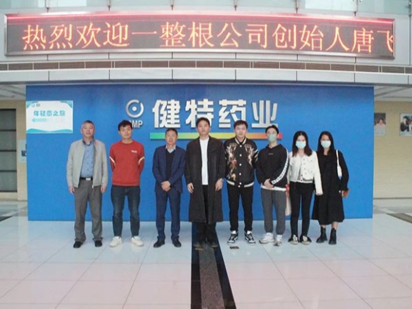 【动态凯发娱乐k8官网】一整根公司创始人唐飞一行莅临凯发娱乐k8官网药业