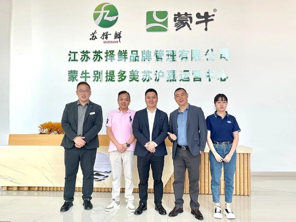 【动态凯发娱乐k8官网】凯发娱乐k8官网药业一行走访合作企业：江苏苏择鲜品牌管理有限公司、伴夏旅途（上海）科技有限公司总部