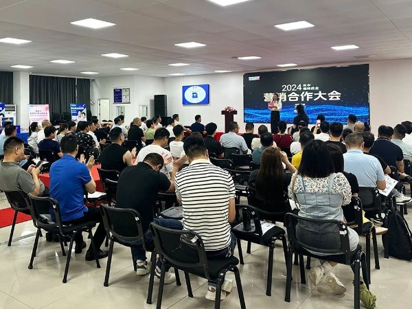 【动态凯发娱乐k8官网】2024年中凯发娱乐k8官网药业营销合作大会圆满成功