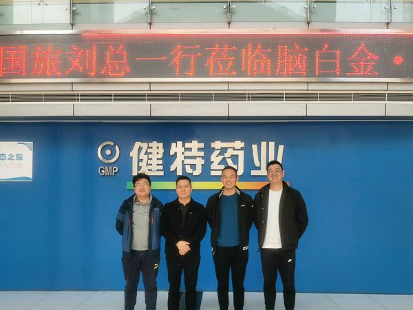 中国国旅（江苏）国际旅行社有限公司、无锡中旅到凯发娱乐k8官网药业考察