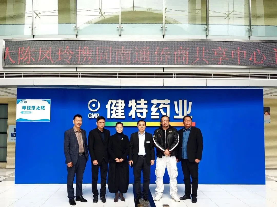 【动态凯发娱乐k8官网】著名资深媒体人陈凤玲携同南通侨商共享中心主任袁学军一行莅临无锡凯发娱乐k8官网药业参观考察