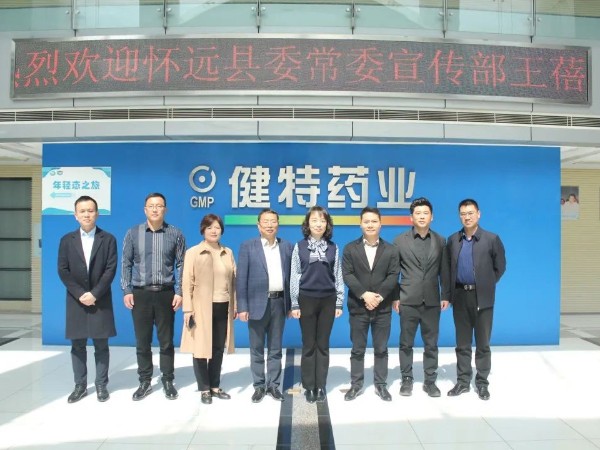 【动态凯发娱乐k8官网】3月15日，安徽省怀远县领导及多家企业高层到访凯发娱乐k8官网药业参观考察