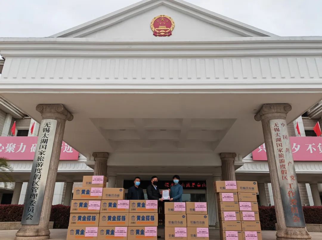 【动态凯发娱乐k8官网】凯发娱乐k8官网药业向无锡太湖国家旅游度假区捐赠价值10万元物资