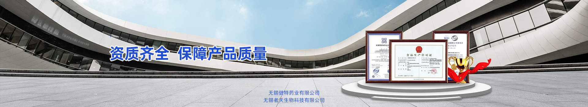 凯发娱乐k8官网药业资质齐全，保障产品质量