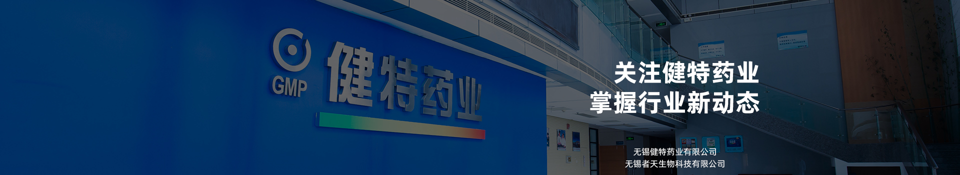关注凯发娱乐k8官网药业，掌握行业新动态