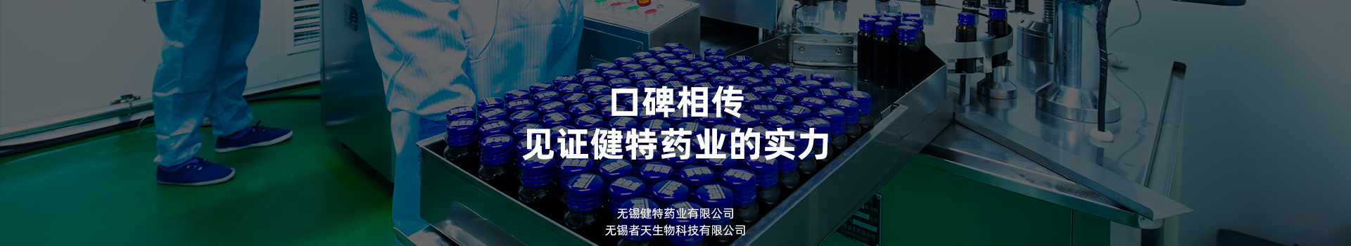 口碑相传，见证凯发娱乐k8官网药业的实力