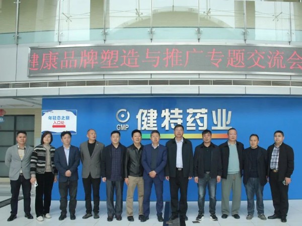 【动态凯发娱乐k8官网】凯发娱乐k8官网药业无锡品牌学会授牌仪式成功举办