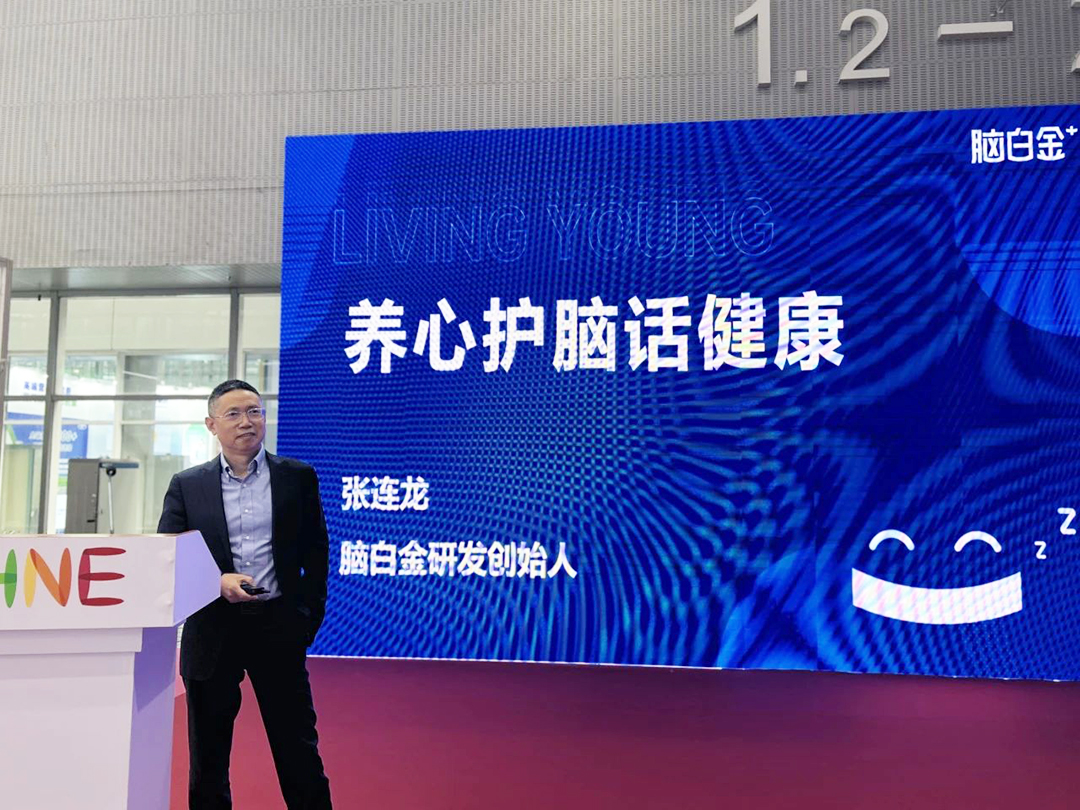 【动态凯发娱乐k8官网】养心护脑话健康，脑白金研发创始人张连龙报告获关注
