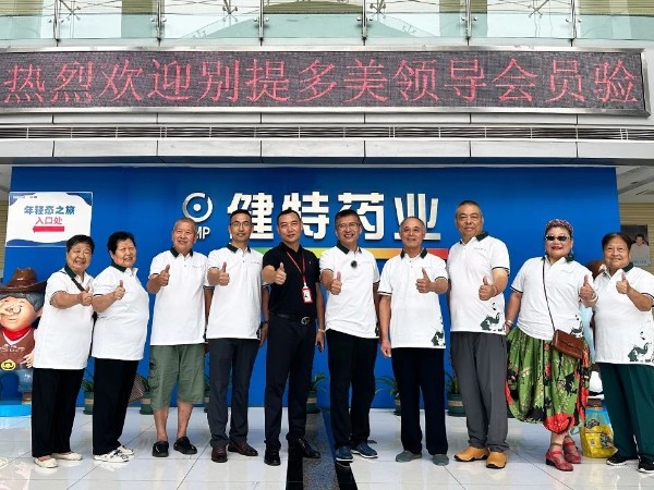 【动态凯发娱乐k8官网】重庆别提多美品牌管理有限公司访问团莅临无锡凯发娱乐k8官网药业