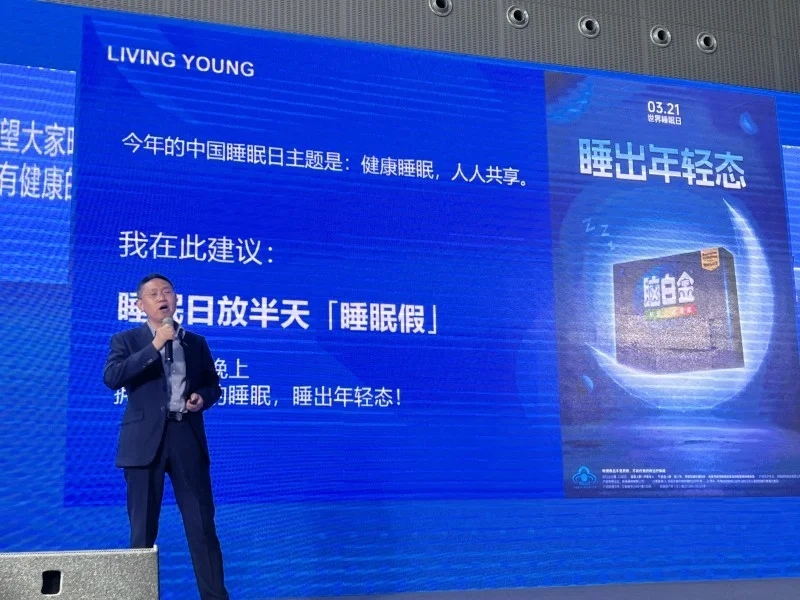 【动态凯发娱乐k8官网】国家级睡眠专家张连龙呼吁：睡眠日给大家放半天睡懒觉假