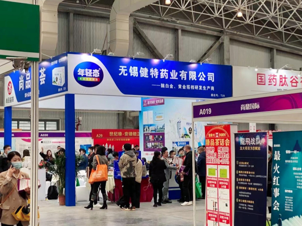 【动态凯发娱乐k8官网】无锡凯发娱乐k8官网药业参展2021第19届健康产业博览会