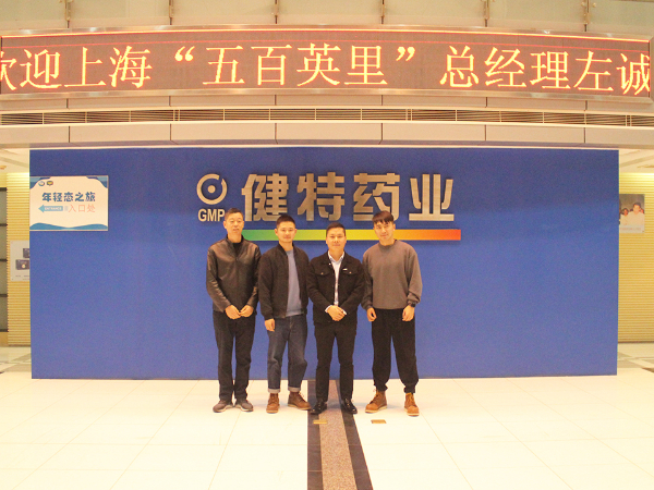上海五百英里文化工作室联合创始人左诚一行莅临无锡凯发娱乐k8官网药业