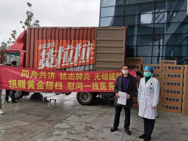 凯发娱乐k8官网药业向无锡五院捐赠黄金搭档维生素矿物质片