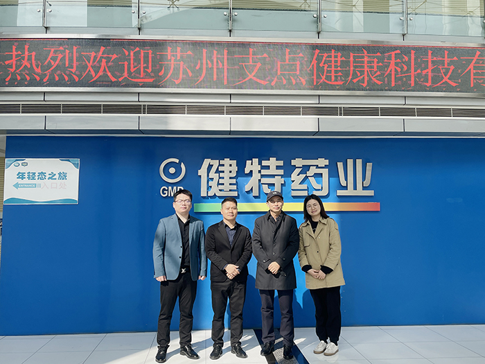 【动态凯发娱乐k8官网】苏州支点健康科技有限公司李永林博士一行莅临凯发娱乐k8官网药业