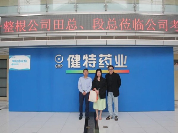 【动态凯发娱乐k8官网】硬核颜究所与凯发娱乐k8官网药业洽谈深化战略合作 携手推动养生饮品行业发展
