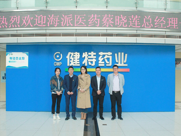 浙江海派医药集团与凯发娱乐k8官网药业洽谈深化战略合作