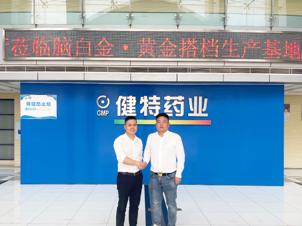 【动态凯发娱乐k8官网】上海康珏贸易有限公司来访凯发娱乐k8官网药业并展开商务合作