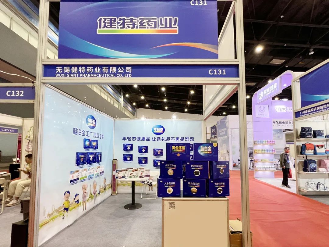 【动态凯发娱乐k8官网】2023江苏(扬州)礼品及生活用品展览会丨凯发娱乐k8官网药业正在参展中