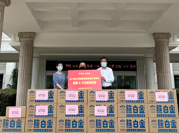 【动态凯发娱乐k8官网】凯发娱乐k8官网药业向无锡太湖国家旅游度假区捐赠价值6万元物资