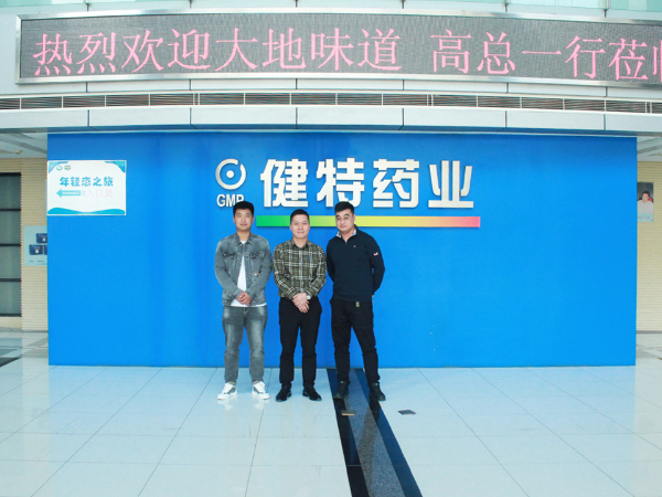 【动态凯发娱乐k8官网】宜兴市思黍食品有限公司高总一行莅临无锡凯发娱乐k8官网药业