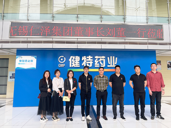 【动态凯发娱乐k8官网】无锡仁泽集团来访凯发娱乐k8官网药业并展开商务合作