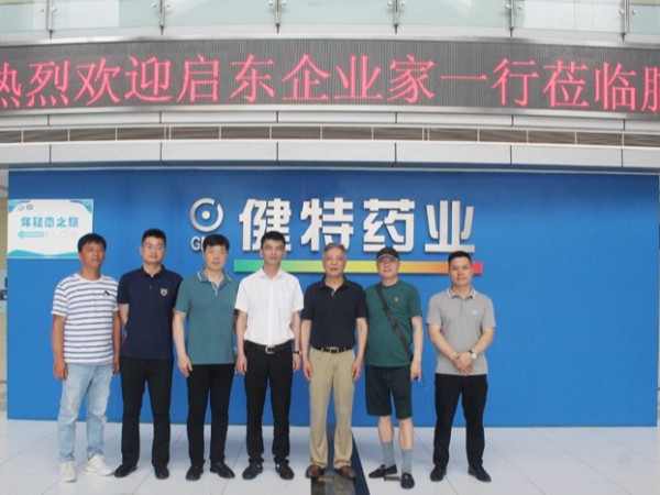 【动态凯发娱乐k8官网】启东市企业家一行莅临凯发娱乐k8官网药业参观