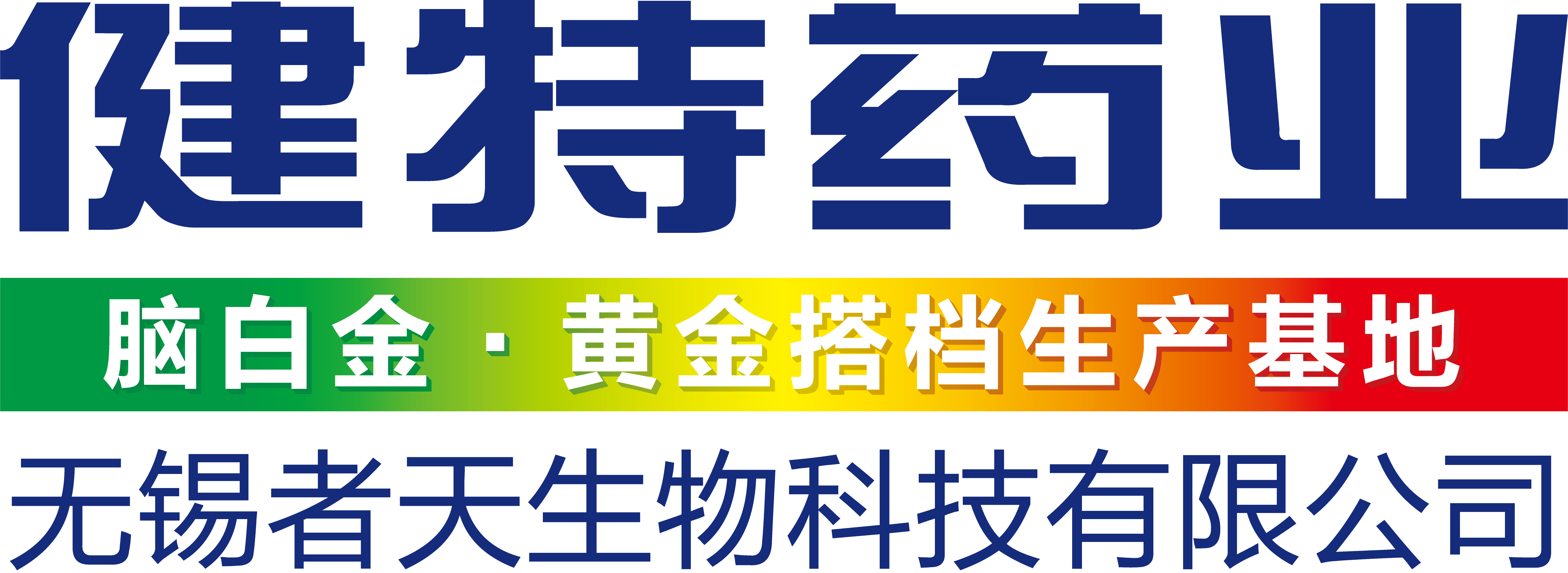凯发娱乐k8官网药业 仿字 LOGO +彩条文字-05