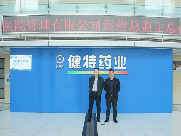 【动态凯发娱乐k8官网】北京润贝儿医院管理有限公司运营总监王福臣莅临凯发娱乐k8官网药业参观考察