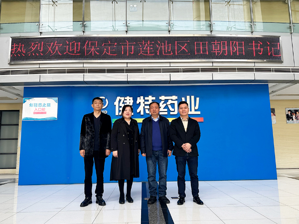 【动态凯发娱乐k8官网】保定市莲池区田朝阳书记一行莅临无锡凯发娱乐k8官网药业进行实地参观考察