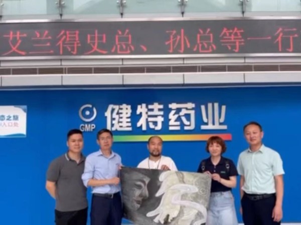2021年7月5日艾兰得走进无锡凯发娱乐k8官网药业有限公司深度交流OEM合作
