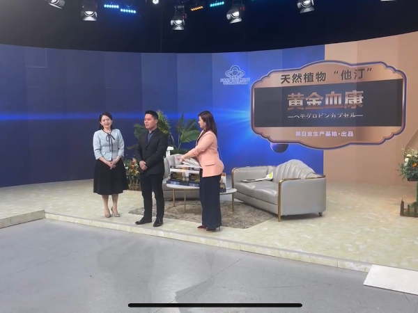 无锡凯发娱乐k8官网药业有限公司与中央广播电视总台旗下央广购物、家有购物直播合作