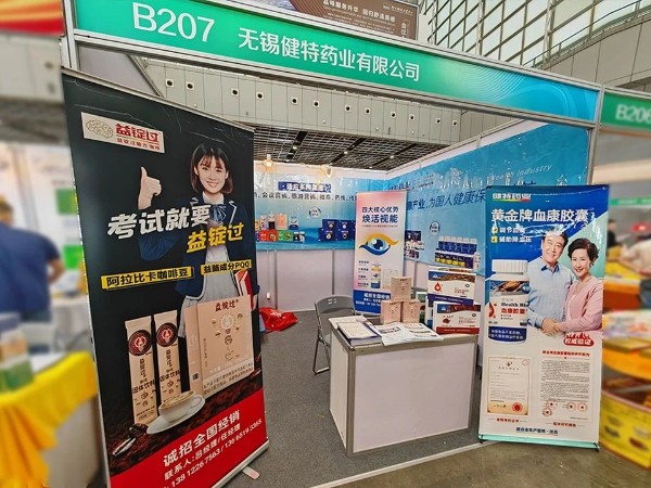 【动态凯发娱乐k8官网】2024第二十三届健康产业博览会丨凯发娱乐k8官网药业正在参展中