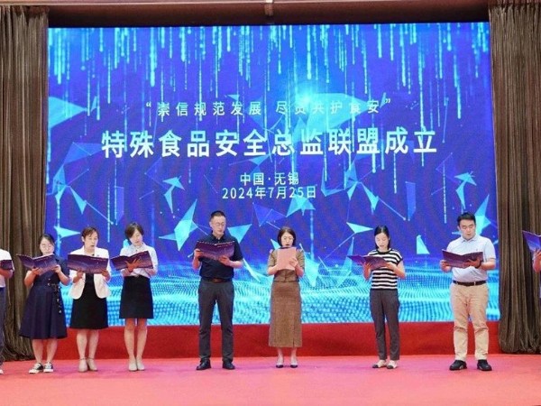 【动态凯发娱乐k8官网】重点关注 | “全国特殊食品安全总监联盟”成立