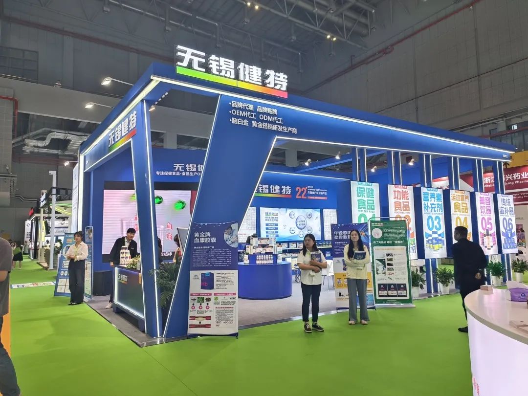 【动态凯发娱乐k8官网】第十三届中国国际健康产品展览会、2023亚洲天然及营养保健品展（HNC健康营养展）丨凯发娱乐k8官网药业正在参展中