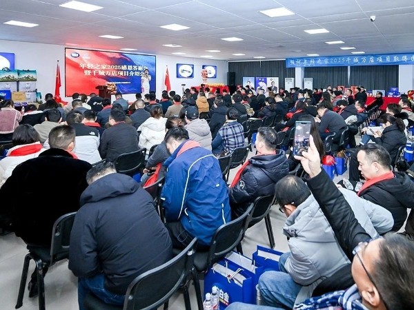 【动态凯发娱乐k8官网】年轻之家2025感恩答谢会暨千城万店项目介绍会圆满成功