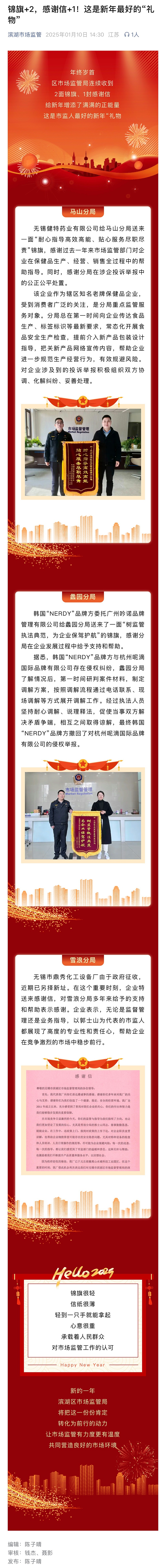 微信图片_20250118100544